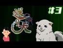 女子大生に付き纏う奇妙な「伝承」|送り犬　#3