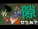【LoL】隙を見せたね？【きのこ】【JG Teemo】【実況プレイ】#122-1