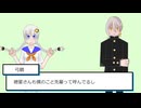 紲星あかりと伊織弓鶴でラブコメ風コントを始める動画【ソフトウェアトーク劇場】