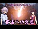 【ジージェネレーション ジェネシス】一匹狼のGジェネ ジェネシス 第46話 ～宇宙への交差～【G GENERATION GENESIS】