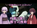 【ジージェネレーション ジェネシス】一匹狼のGジェネ ジェネシス 第47話 ～月面に響く、戦士の挽歌～【G GENERATION GENESIS】