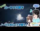 『エースコンバット７』ユージア大陸でノーマルなエースを狙う！part13