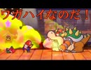 【快進撃！】最高の紙作！ペーパーマリオRPGリメイク　12