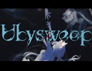 Ubysweep / 歌愛ユキ