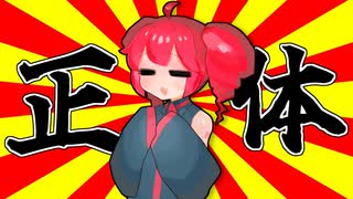 重音テトはなんのキメラ？