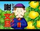 ボンタンアメ物語 60fps
