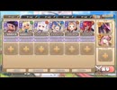 モンスター娘TD　もんすたー娘☆うぉーず～そらからの来訪者たち～　EX4（Eレア以下）