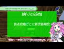 ゲリラもん【ずんだ銃刀工】Part.2