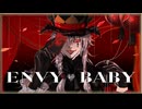 【歌ってみた】エンヴィーベイビー/甘ごん【cover】