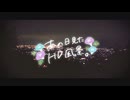 ニコ動で見る日本の風景“山梨県 甲州市 牛奥みはらしの丘”