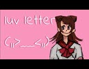luv letter / POPY SV