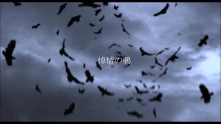悼惜の鴉 - The Night Shift feat.VY2V5
