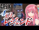 【Apex Legends】3人で勝てないなら、仲間を増やせばいいじゃない！【A.I.VOICE2実況】