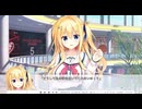 【体験版】"セレクトオブリージュ"実況プレイ Part11