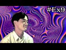 風間の怪しい前世占い【学怖S追加シナリオ回収ツアー】EXpart9