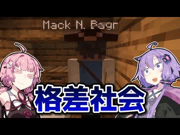 【Minecraft】幸せな村の産業革命 #9【VOICEROID実況】