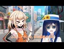 双葉湊音の夏休み4日目ー友達？ー