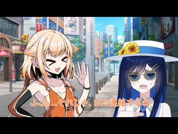 双葉湊音の夏休み4日目ー友達？ー