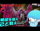 【遊戯王マスターデュエル】今回概要欄も観てほしい人です… #28 #遊戯王マスターデュエル #夢　