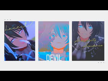 【MMDメギド72】Loveit? 他6【デカラビア】