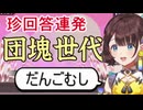 【漢字でGO!】しがりこの珍回答・かわいいシーンまとめ【にじさんじ切り抜き/司賀りこ】
