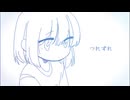つれずれ / かぷりしゃす with 初音ミク