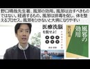 【超重要】野口晴哉先生著、風邪の効用。風邪は治すべきものではない。経過するもの。風邪は排毒を促し、体を整える必要なプロセス。風邪をひかないと大病になりやすい。薬は排毒を邪魔する毒薬