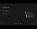副背後の「LIES　OF　P」　3８の嘘