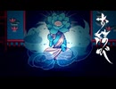 【お結び】時魂神【フリーホラーゲーム実況】part05