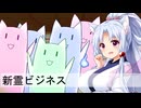 【VOICEROID劇場】新しい後ろのアイツ