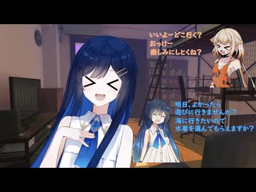 双葉湊音の夏休み5日目ーLI〇Eー