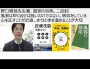 野口晴哉先生著、風邪の効用②　風邪は早く治せば良いわけではない。病気をしている心を正すことが近道。水分と体を温めることが大切　風邪や痛みを急いで止めることが良いわけではない。気功洗脳術。