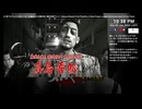 [ニコ生配信][日英中字幕]#1 新プロジェクトのリーダーに勧められた龍が如く極を初見プレイ