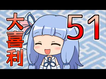 合成音声のみんなで大喜利51