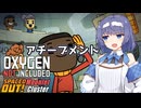 【Oxygen Not Included】つづみちゃんと小さな星々 #31(終) 【CeVIO AI実況】