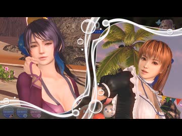[DOAXVV]シャンディと かすみ が女神のリフレッシュフェス
