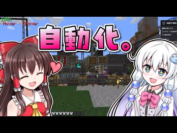 【Minecraft】太陽系機械化計画 #21【ゆっくり実況】