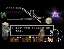 【Undertale】Death by Minecraft