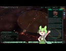 【Distant Worlds 2】ずんだもんの千年帝国記 06 Mikaiと合体なのだ