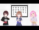 【コラボっ！しませんか？】才能ないないな/daniwellP【歌ってみた】