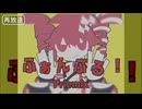 ふぁんぶる！[Friemix]