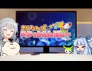 きりたんズのロケっとえんぱし～【64】