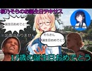 【The Texas Chain Saw Massacre】桜乃そら17歳誕生祭＋ついでに双葉湊音半年記念動画(桜乃そら＆双葉湊音実況）