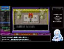 ドラゴンクエストモンスターズ キャラバンハート RTA Defeat Magarugi 3時間55分21秒 解説？付き part9