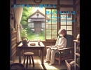人づき合いに疲れたら休んでもいいよ - Untapped Talent Produced by Junichiro Aoki