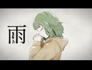 雨 / GUMI [オリジナル 日本語 ver.]