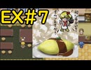 【ざくざくアクターズ魔王タワー編】ボスが強すぎる　EX#7【VOICEVOX実況】