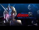 新作『機動戦士ガンダム：銀灰の幻影』主題歌ムービー