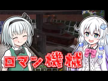 【Minecraft】太陽系機械化計画 #22【ゆっくり実況】