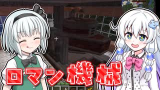【Minecraft】太陽系機械化計画 #22【ゆっくり実況】